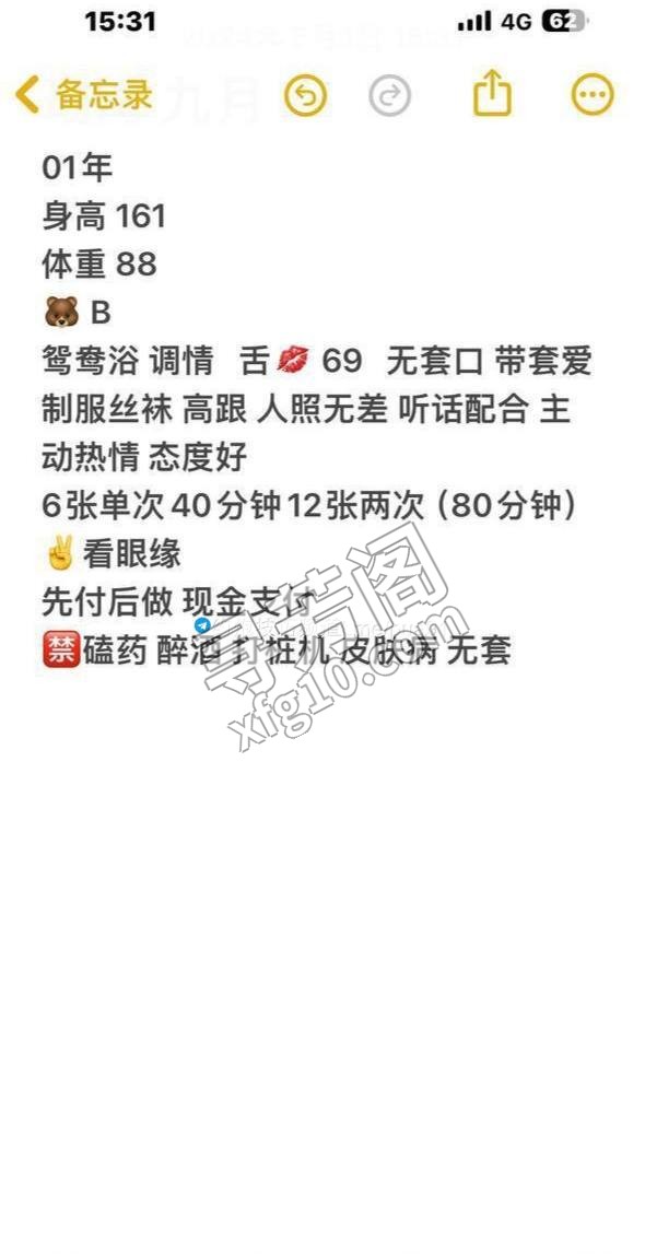 合肥楼凤 3
