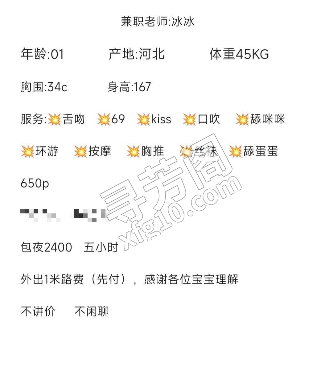 桂城 600 4