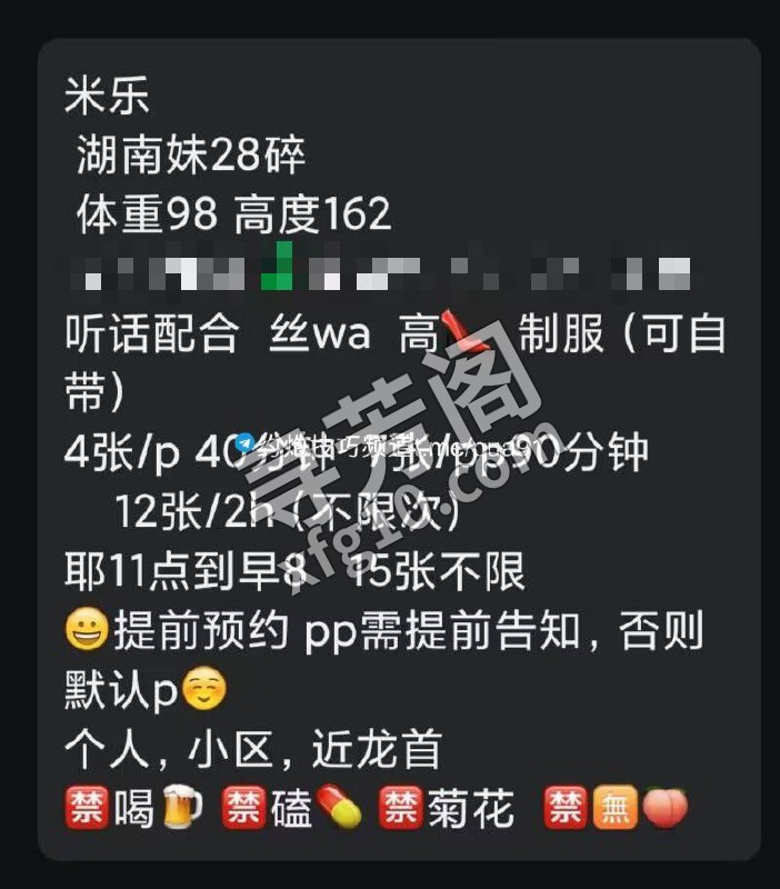 西安楼凤 3