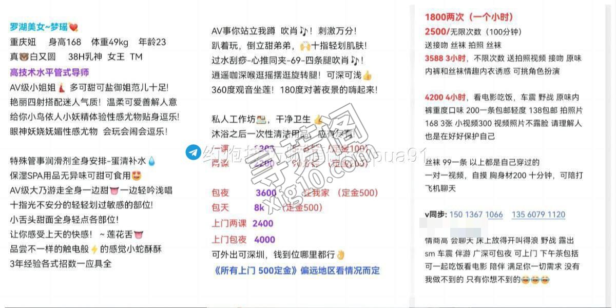 深圳罗湖楼凤 5