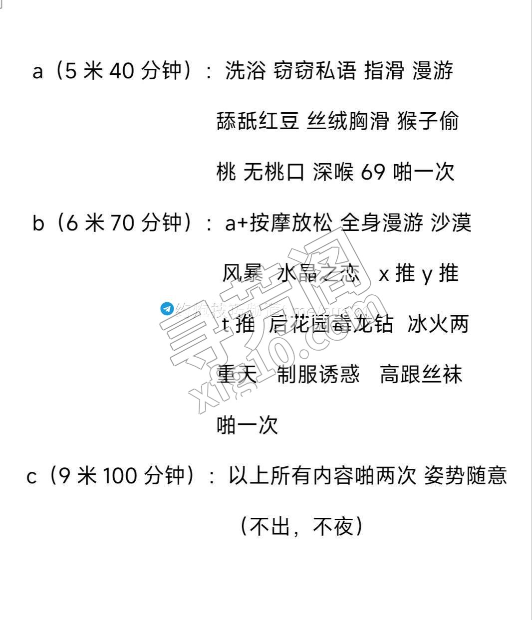 合肥楼凤 3