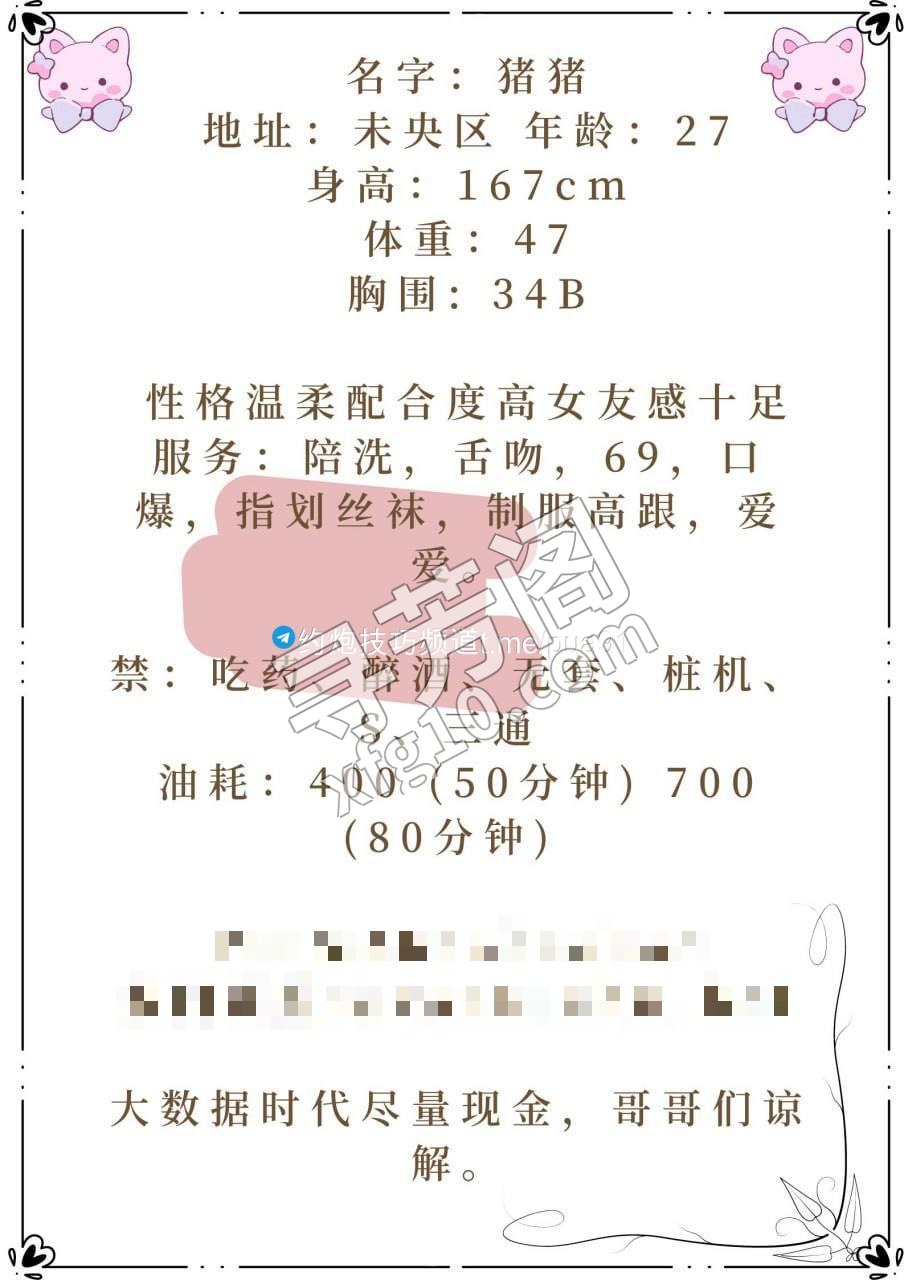 西安未央楼凤 2