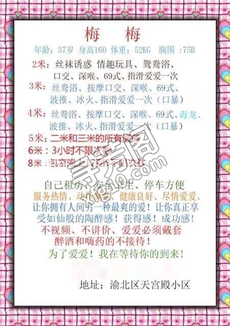 渝北区 2
