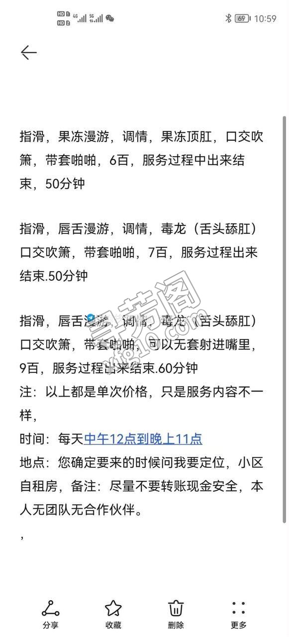 南通楼凤 2
