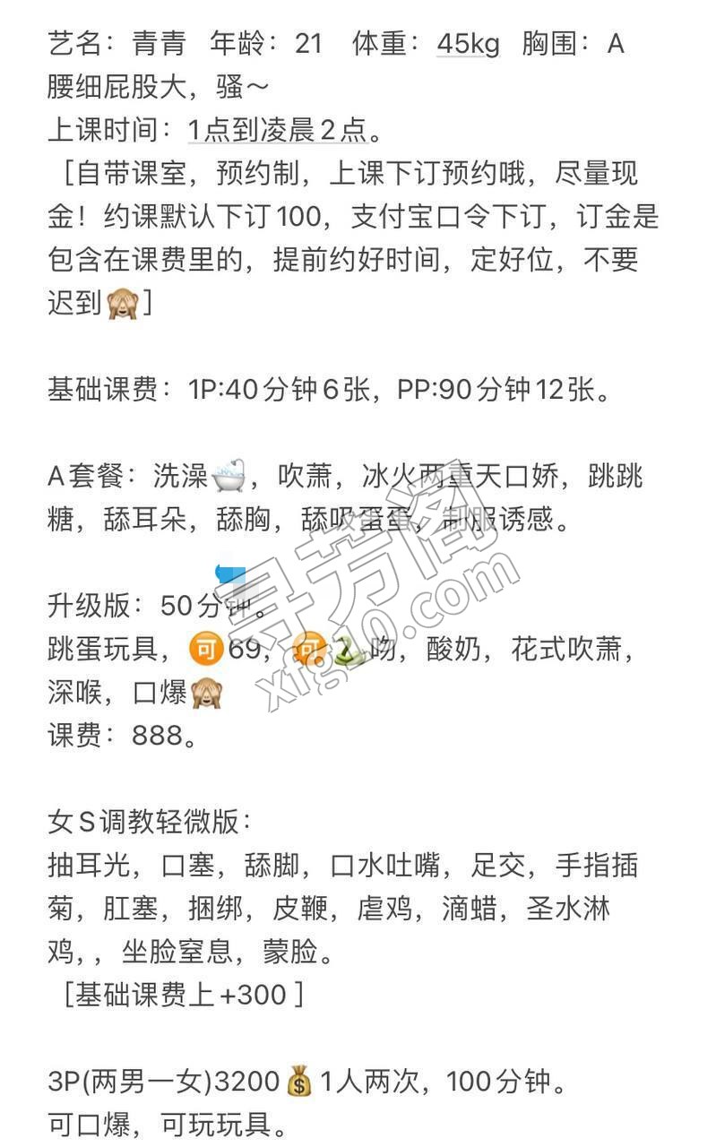 福州楼凤 4