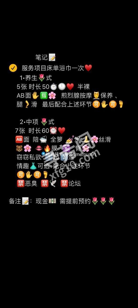 天津河西楼凤 3