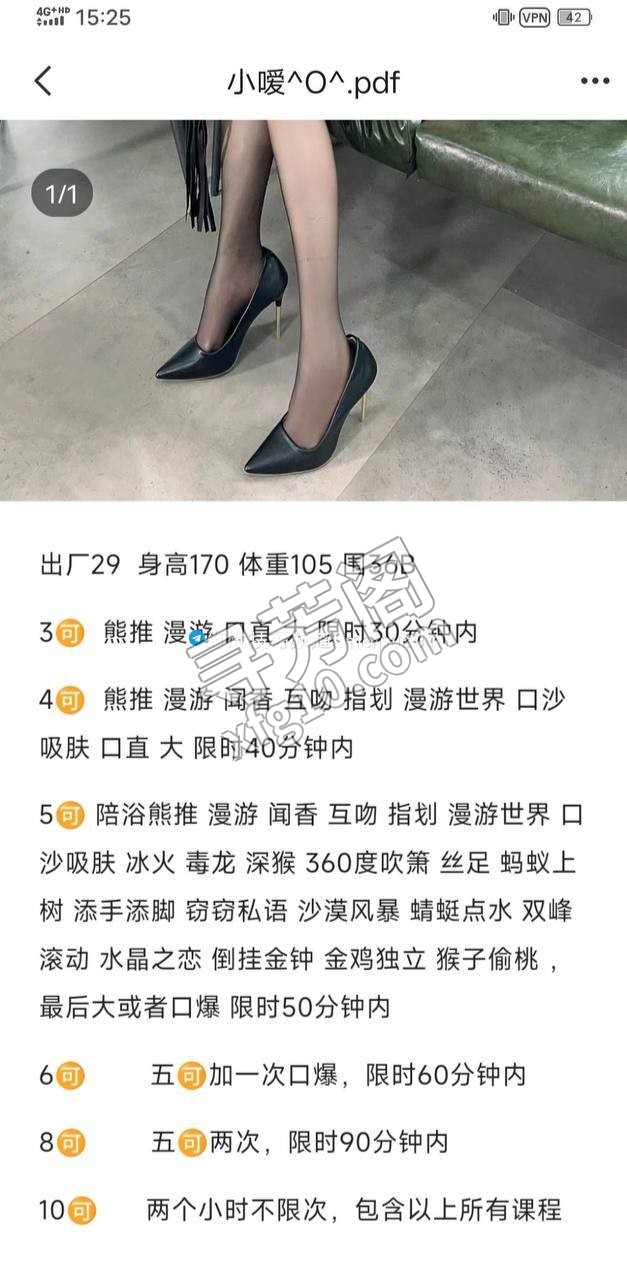 看课表 3