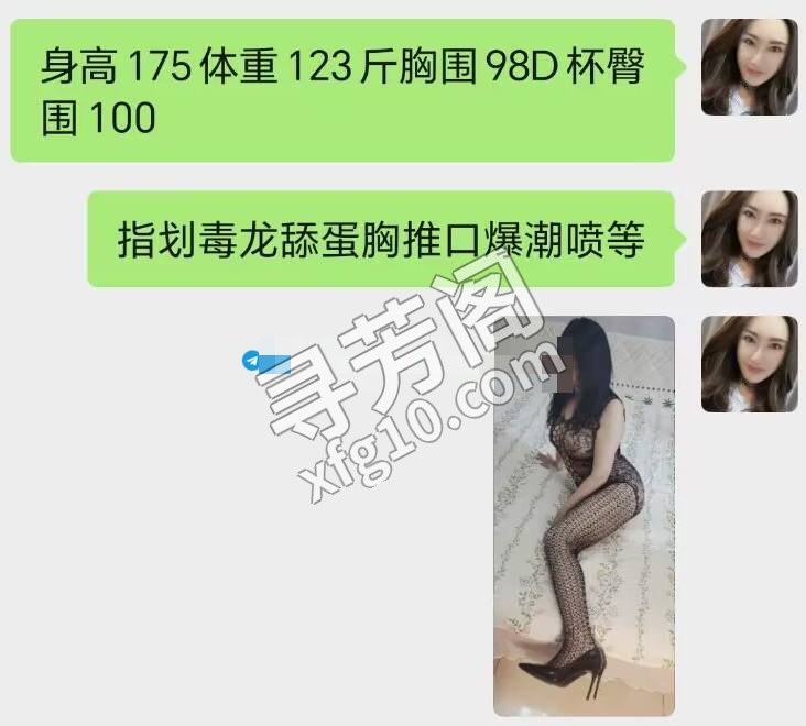 西安楼凤 2