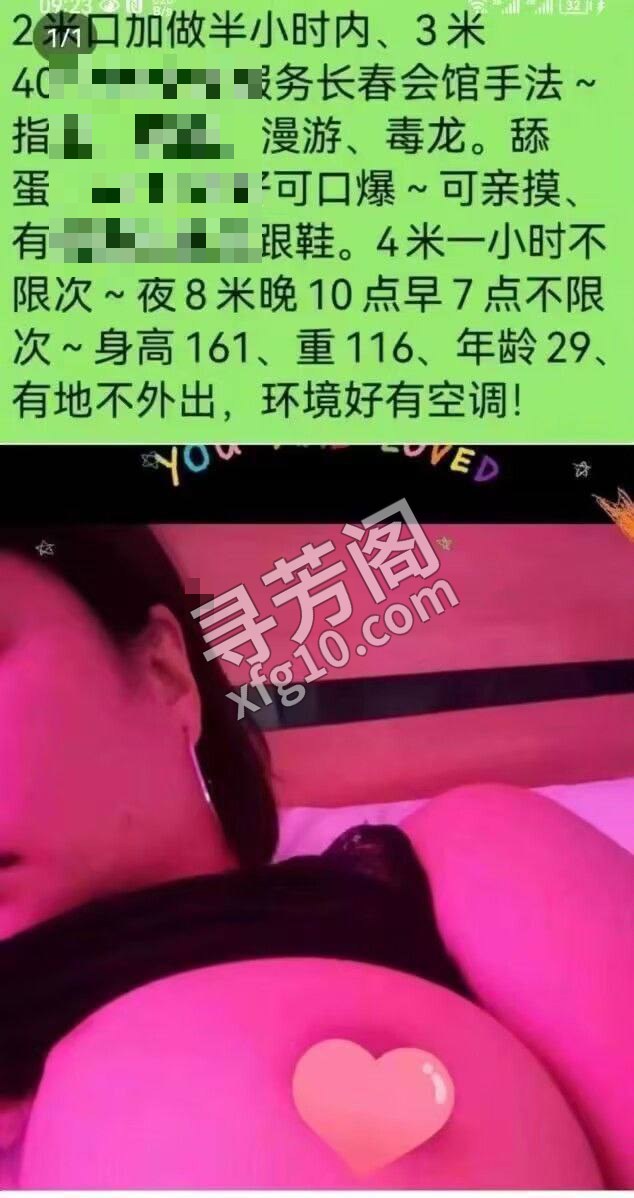 大连开发楼凤 5