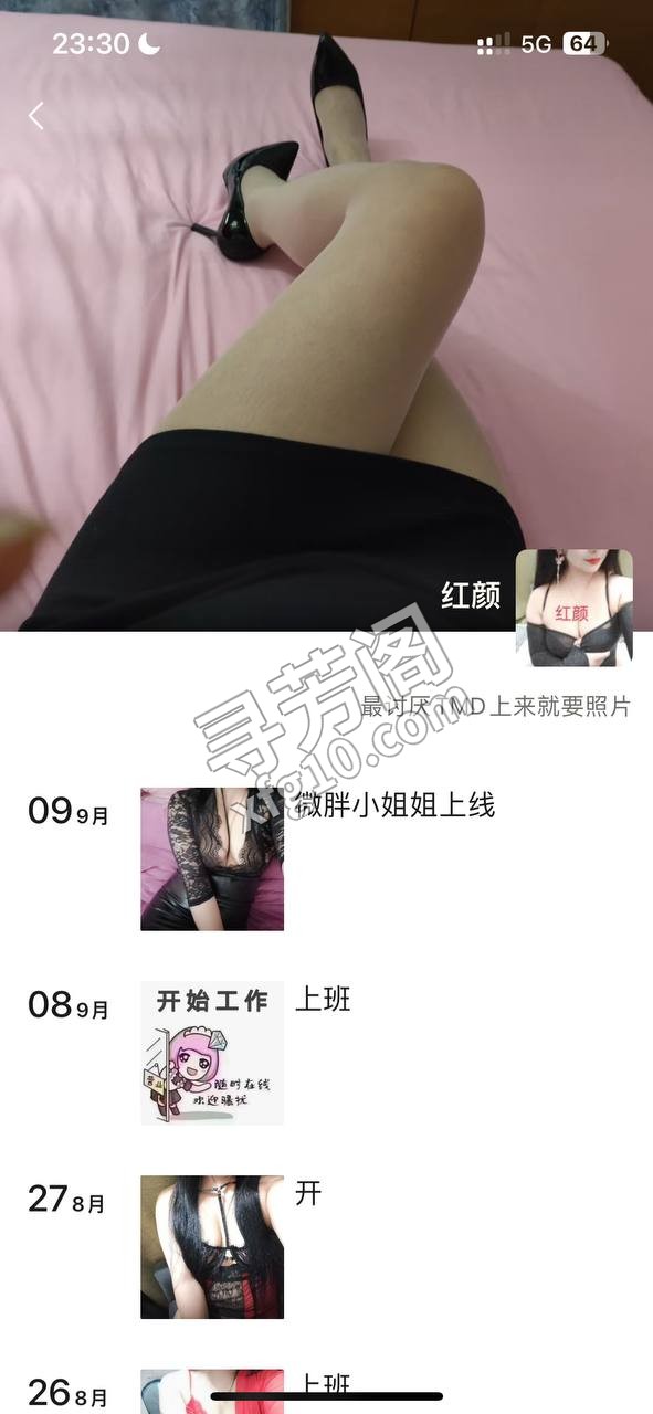 宁波楼凤 2
