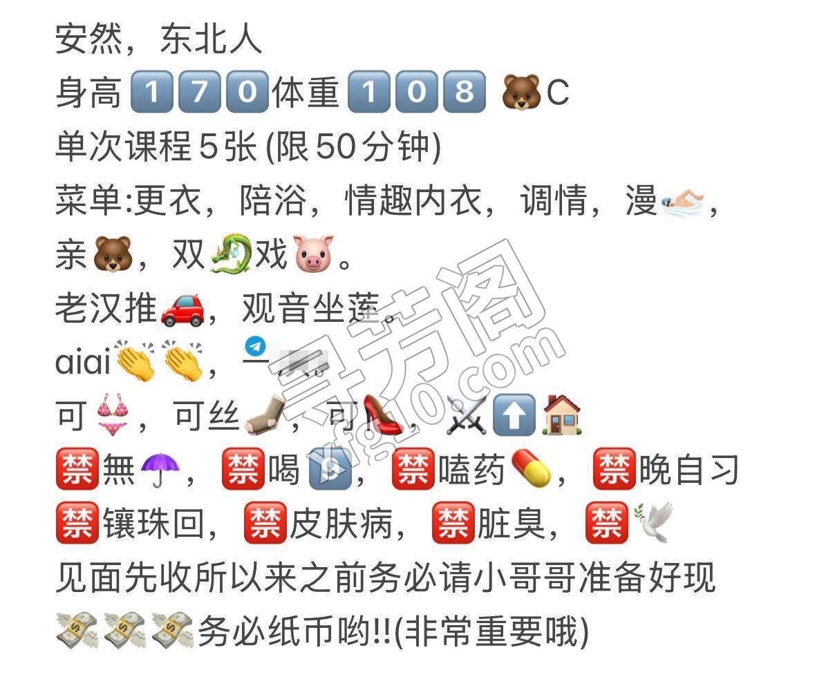 天津楼凤 2