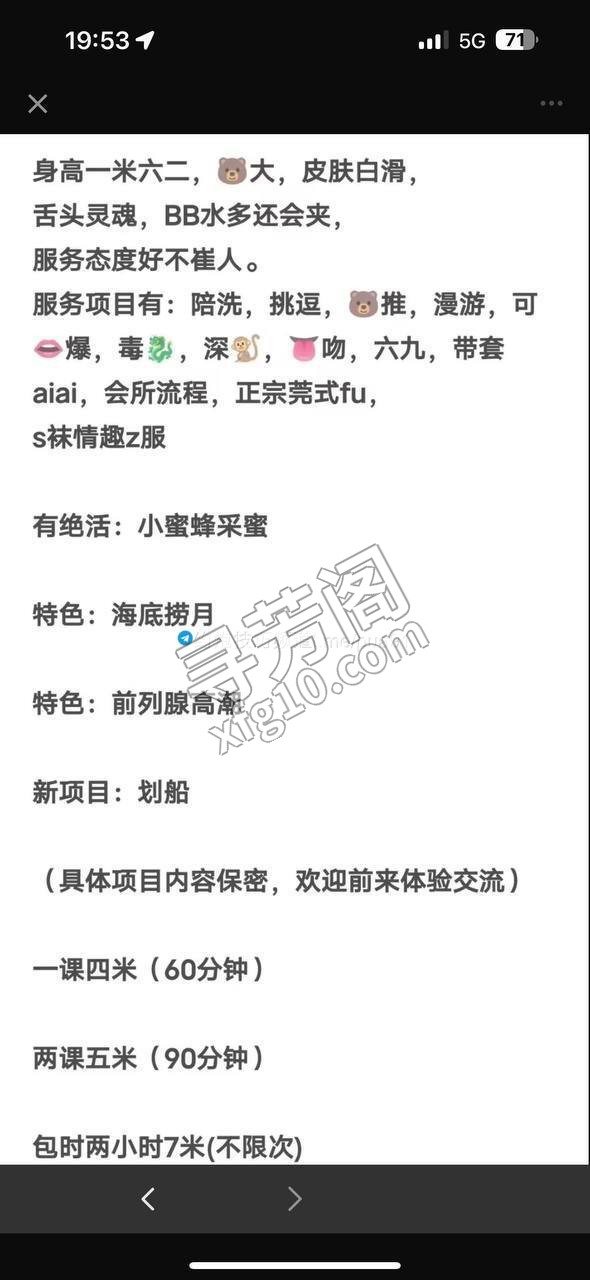 西安楼凤 2