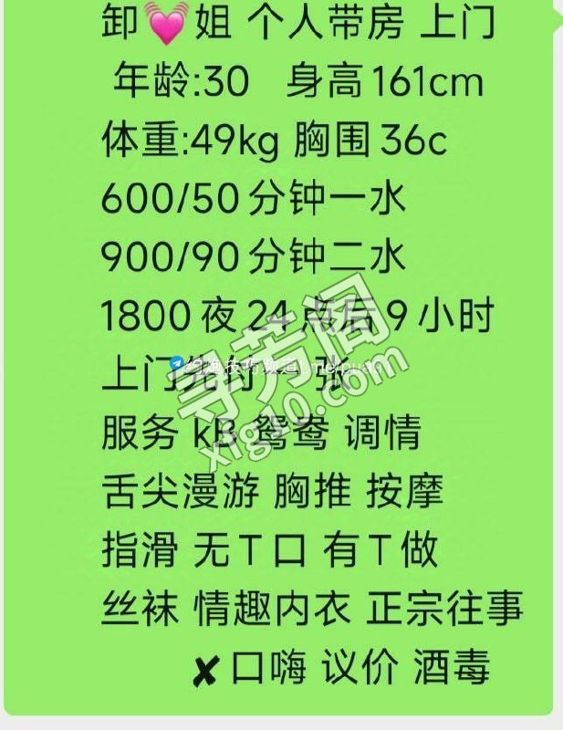 长沙楼凤 4