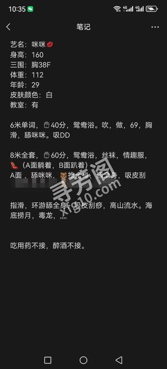 太原楼凤 2
