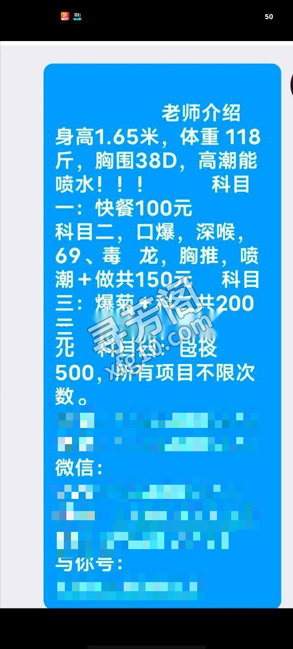 南通楼凤 4