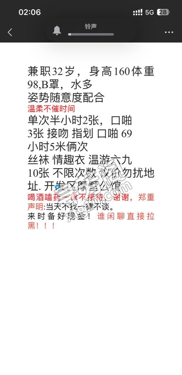 大连大连开发楼凤 2