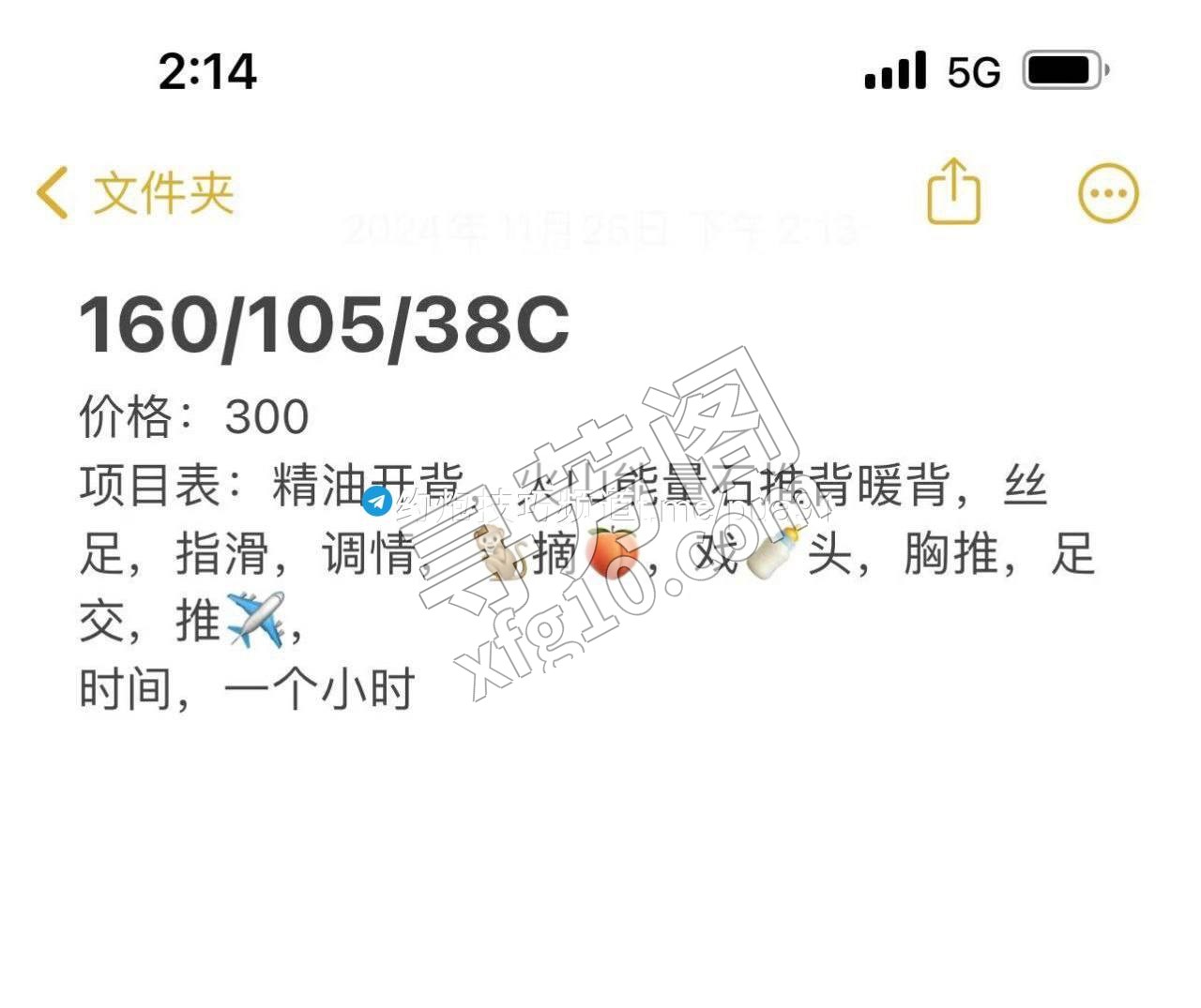 福州楼凤 2