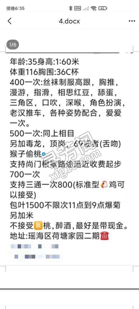 合肥楼凤 2