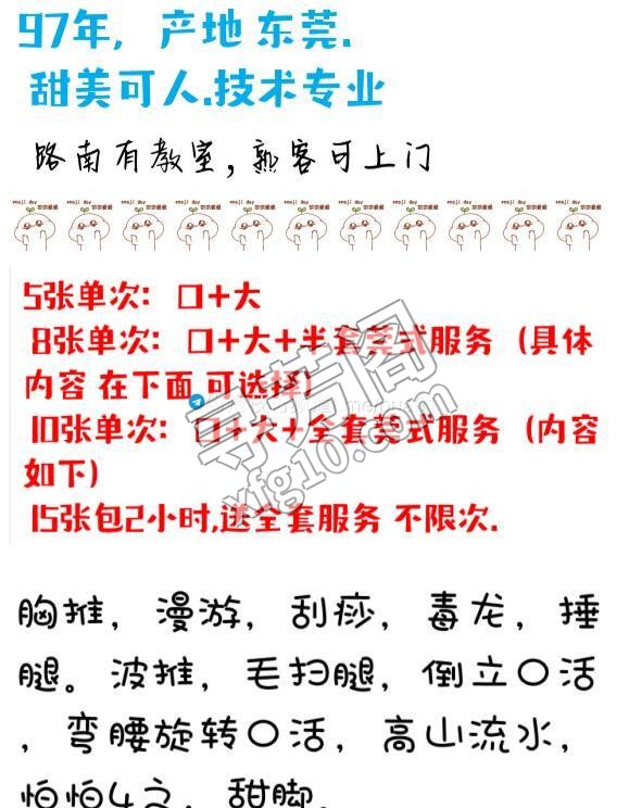 唐山路南楼凤 2