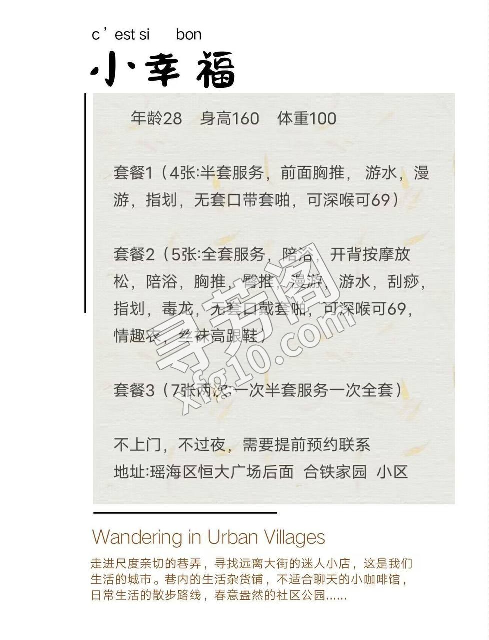 看课表 4
