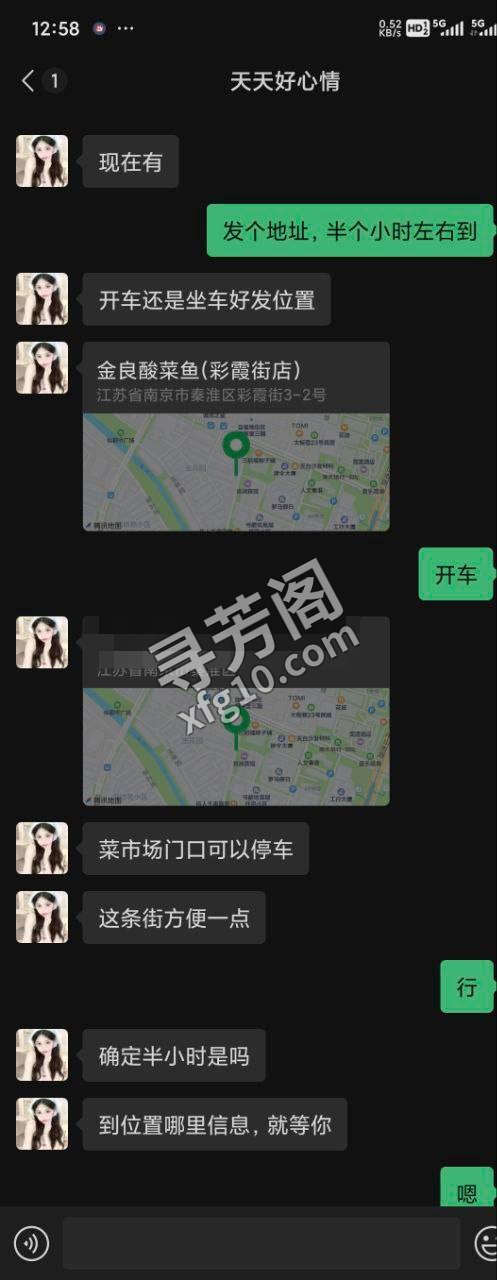 南京秦淮楼凤 3