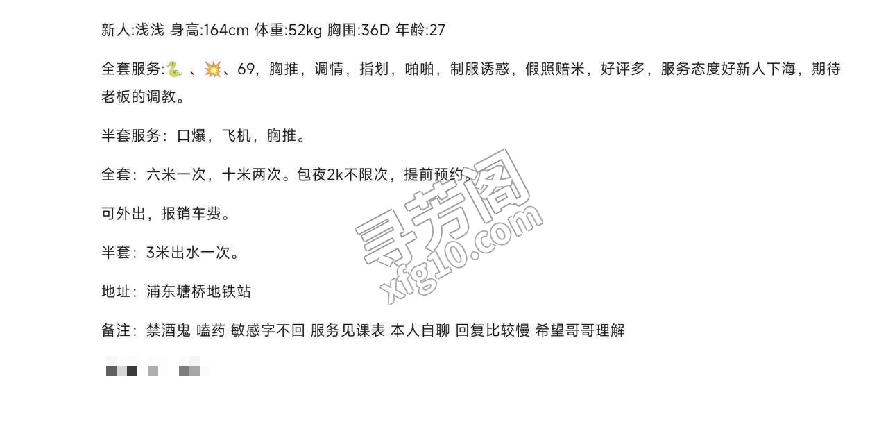 上海楼凤 5