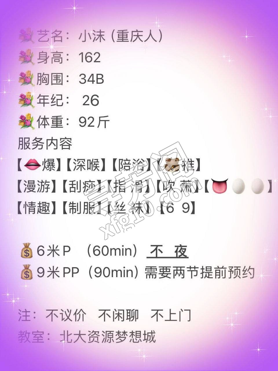 看课表 5