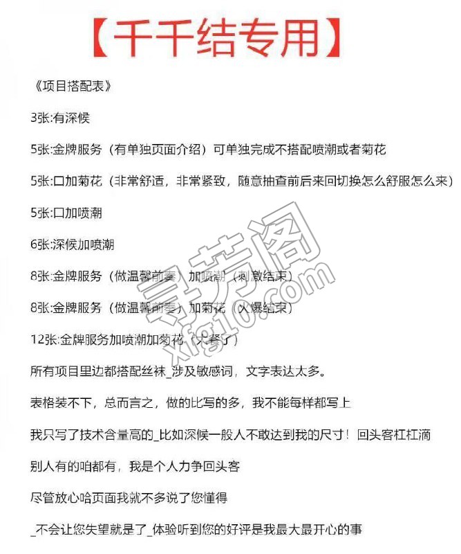 看课表 2