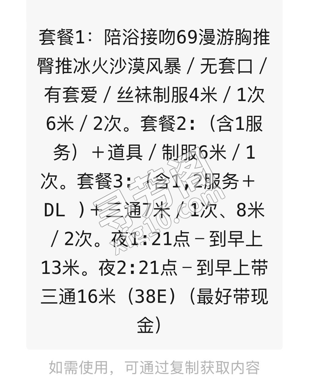 蜀山区，可三通 5