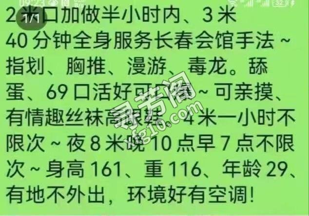 大连开发楼凤 3
