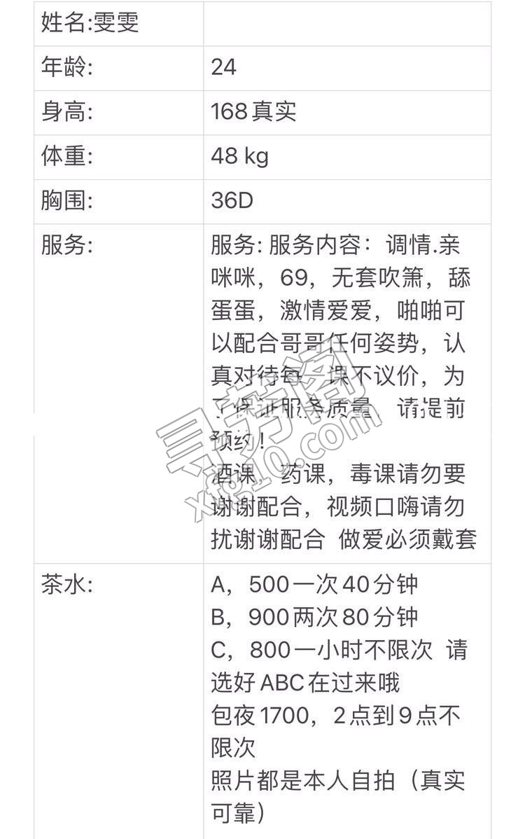 珠海楼凤 4