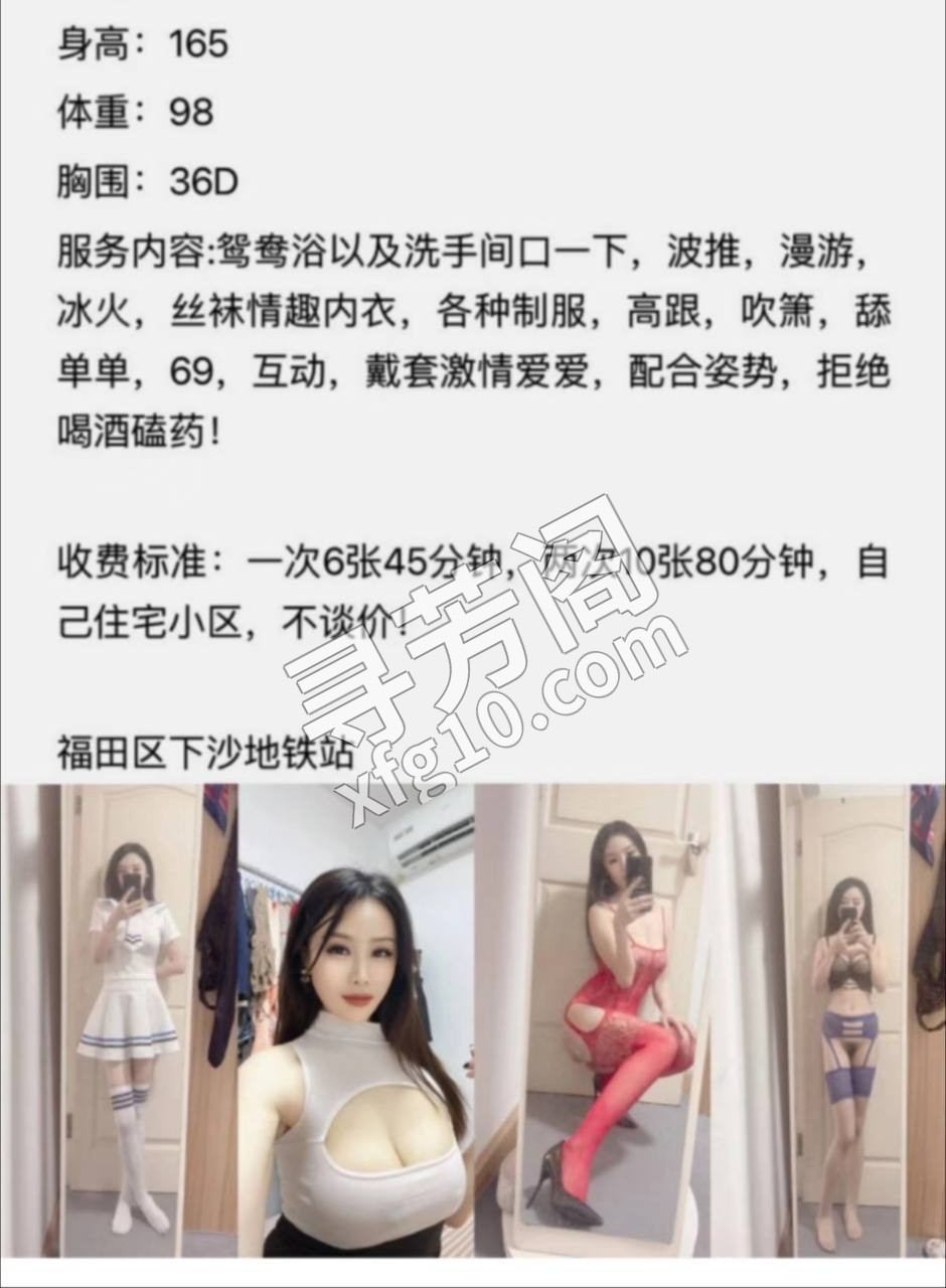 深圳福田楼凤 2