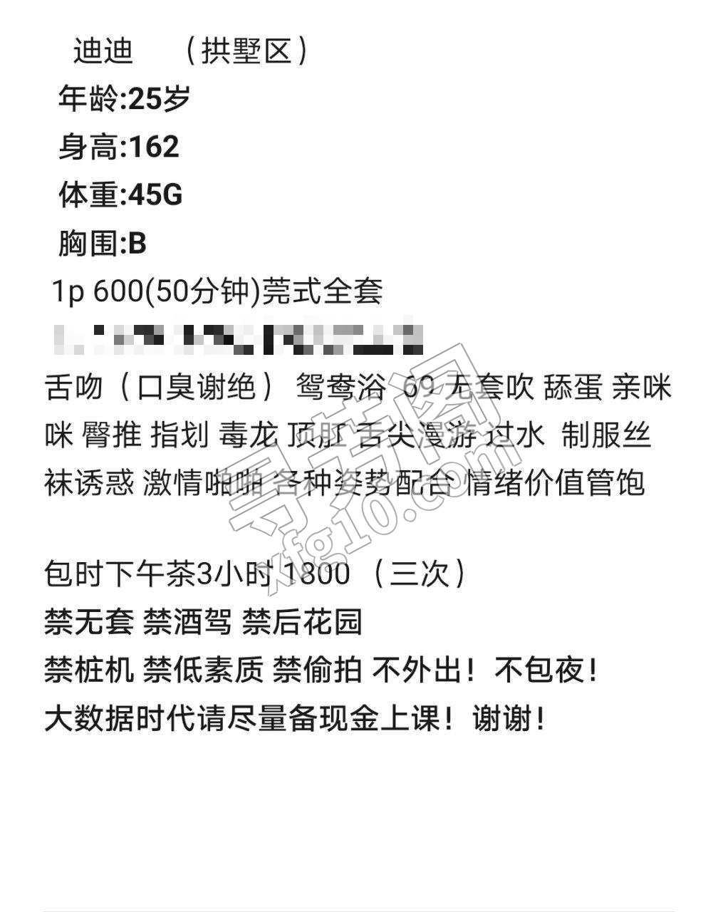拱墅 4