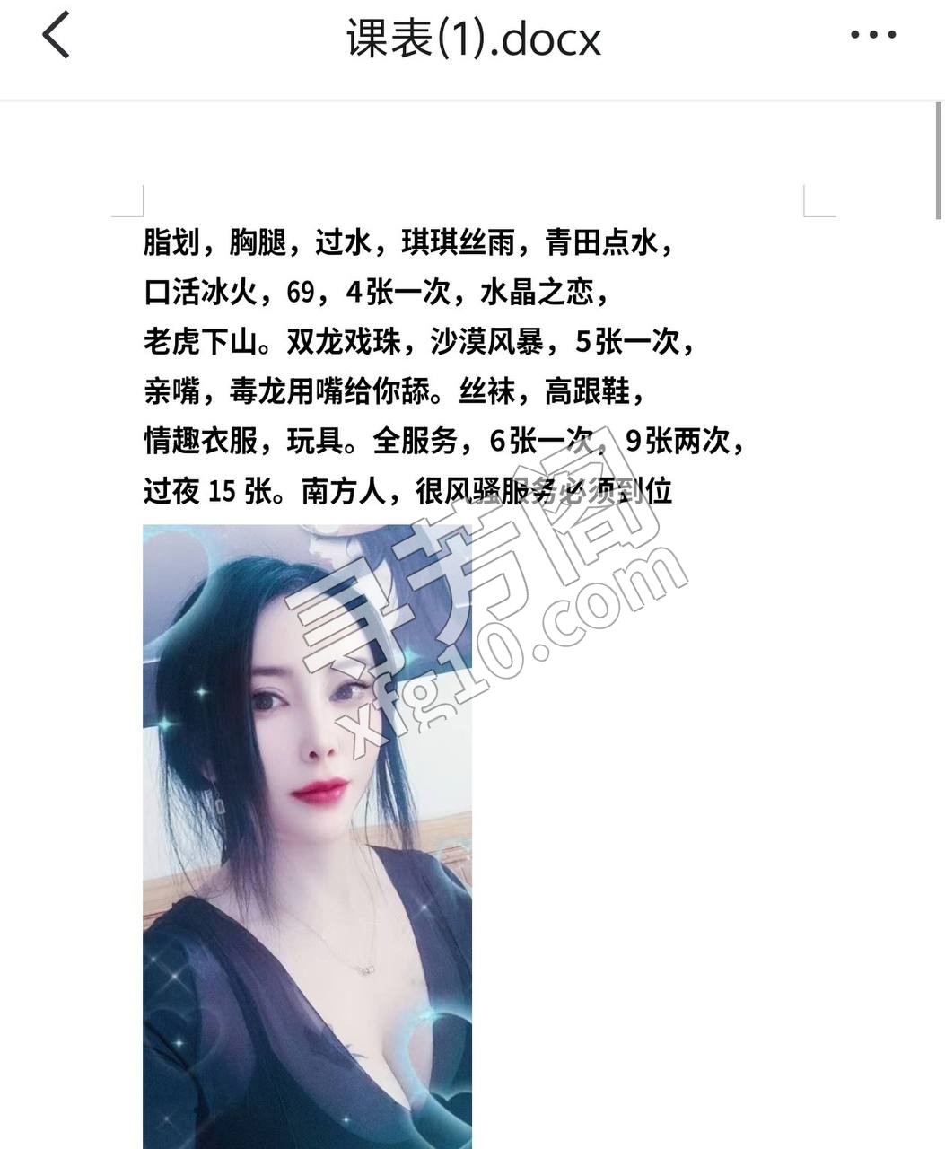 石家庄楼凤 2