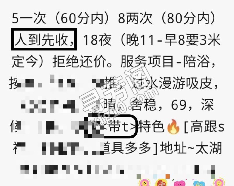 看课表 8