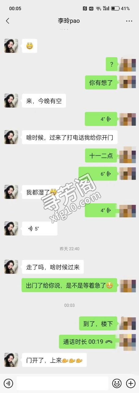包头楼凤 3