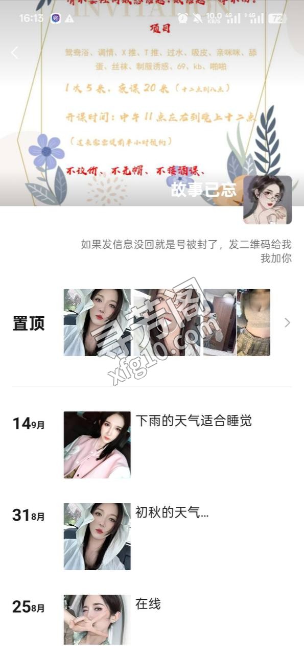 合肥蜀山楼凤 2