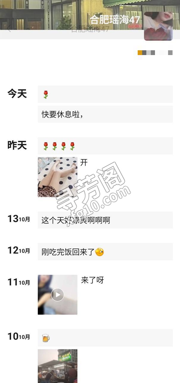合肥楼凤 2