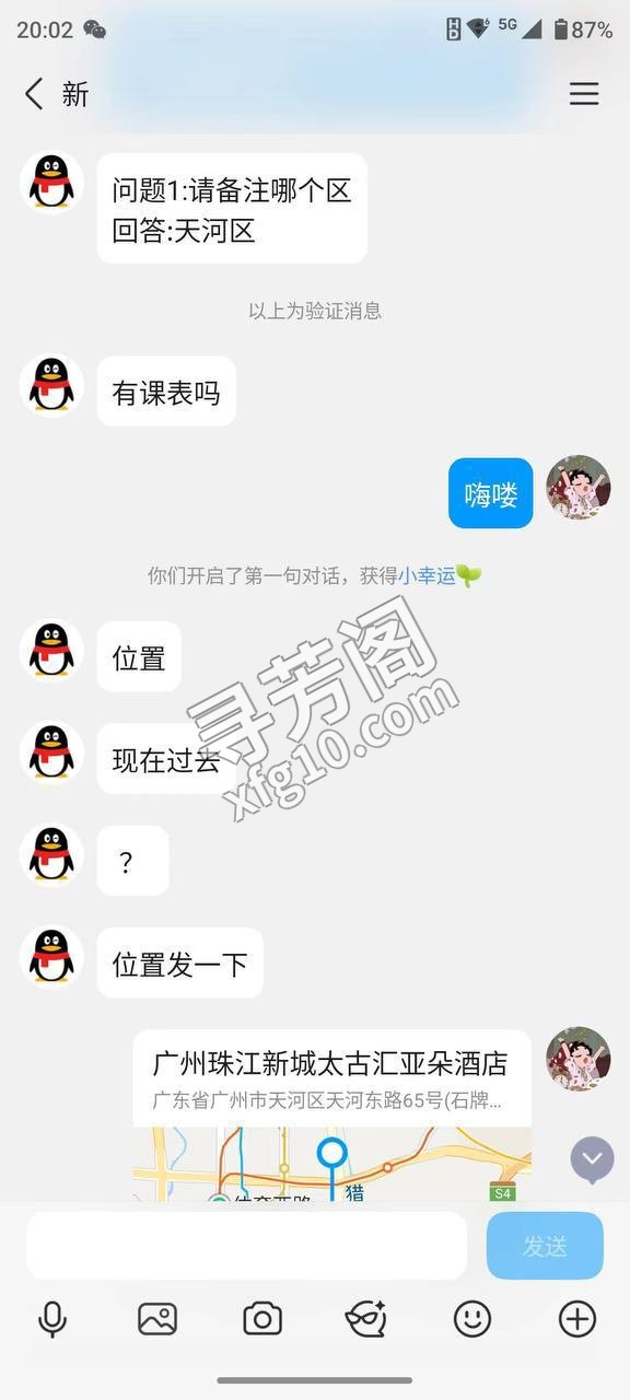 广州天河楼凤 4
