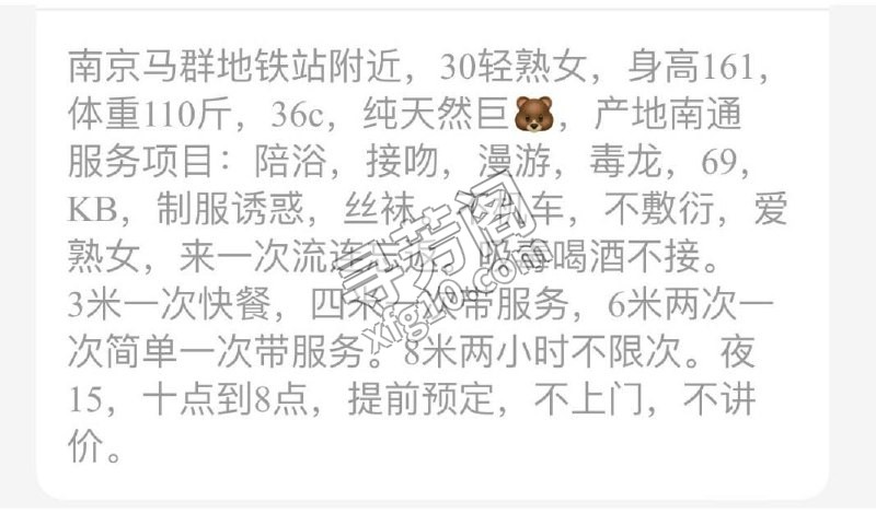 南京楼凤 2