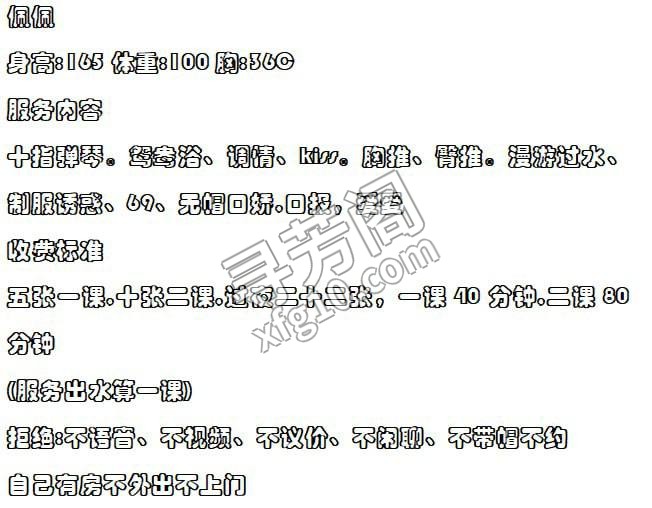 深圳楼凤 3