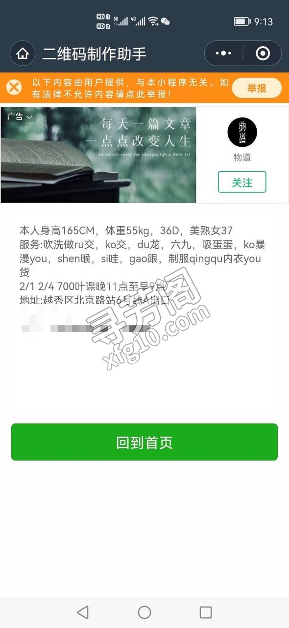 看课表 4