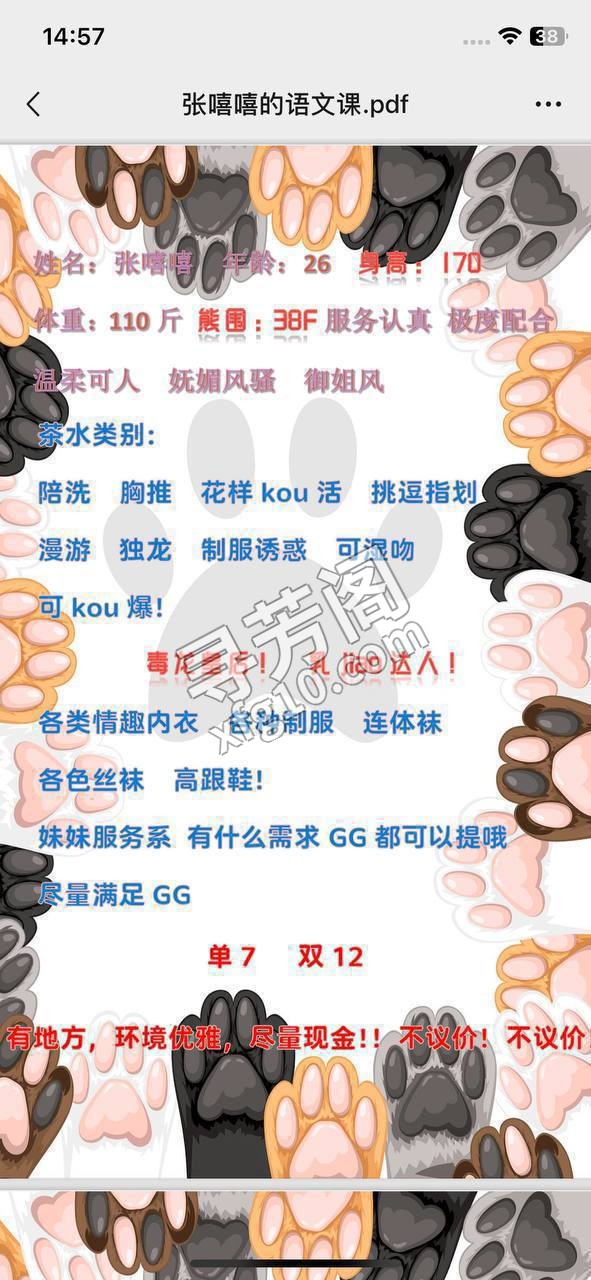 看课表 2