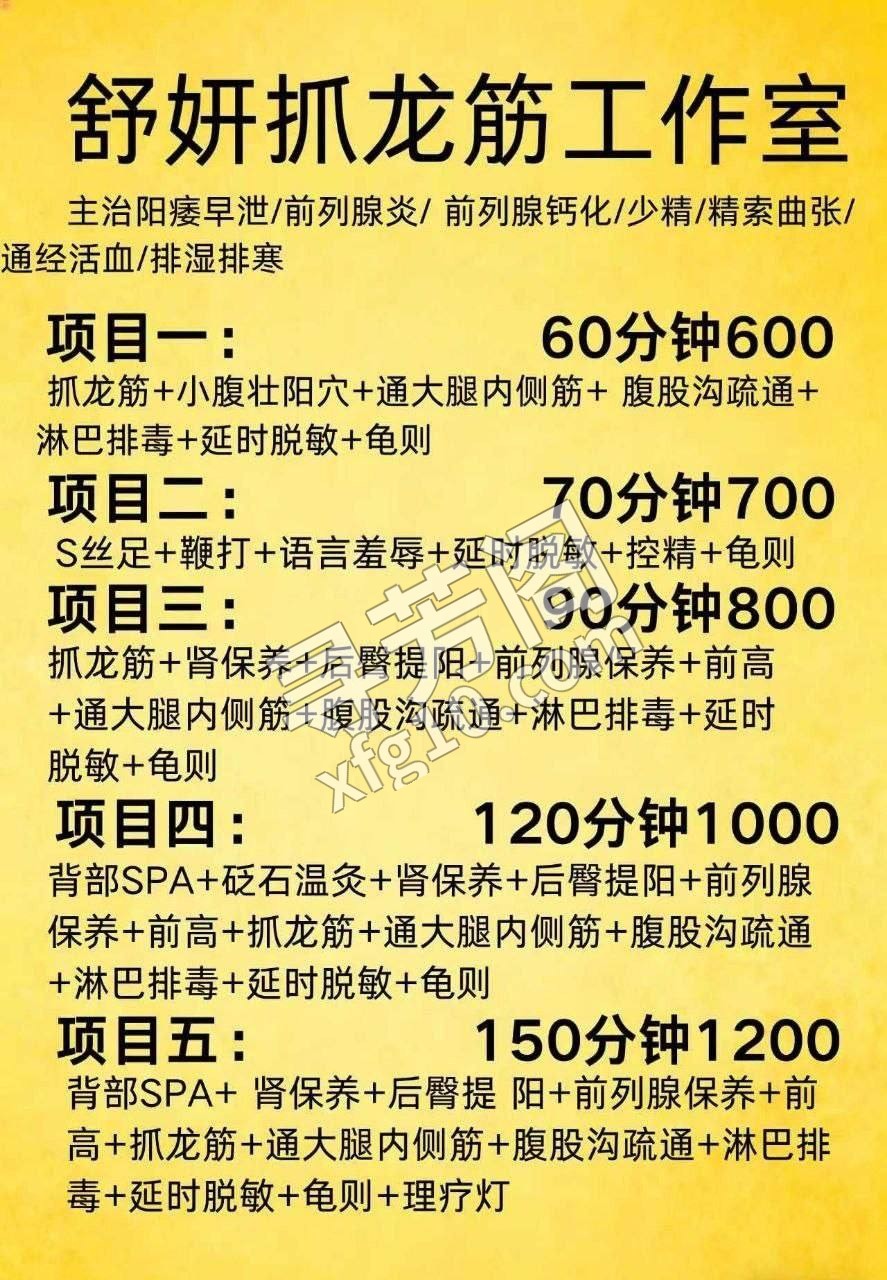 三亚楼凤 4