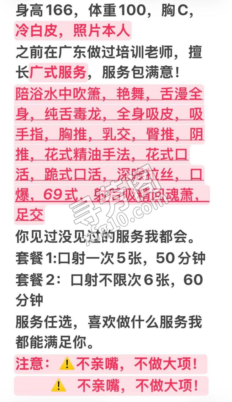 南京楼凤 2