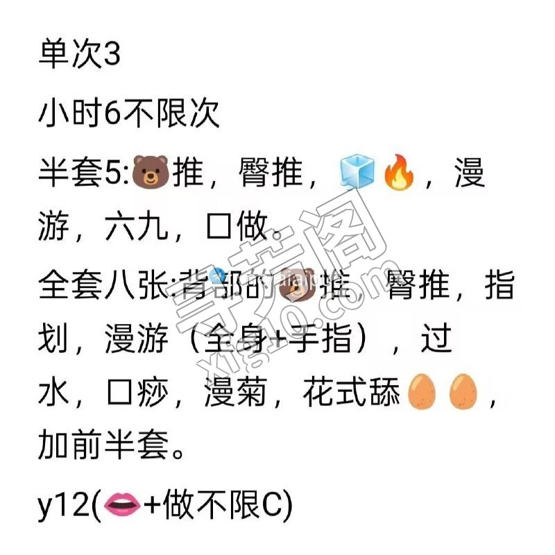 济南历城楼凤 2