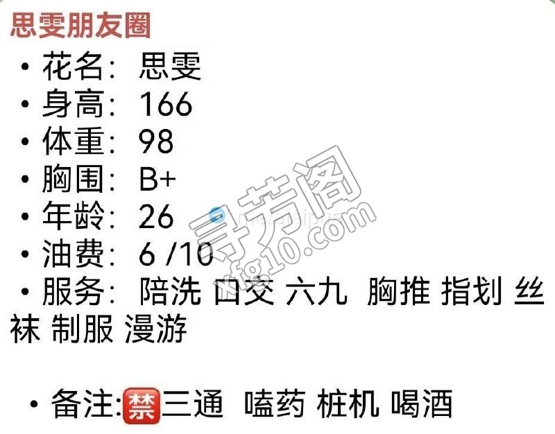 西安楼凤 5