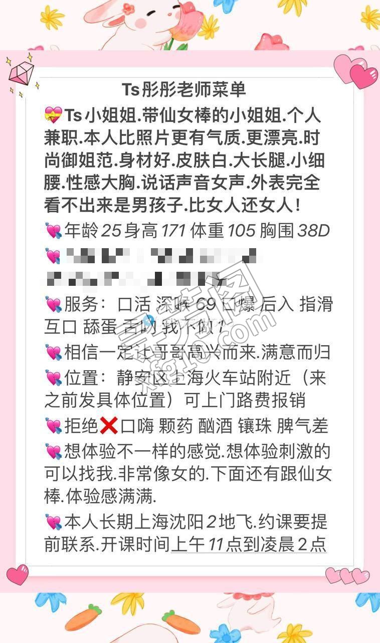 上海沈阳楼凤 2