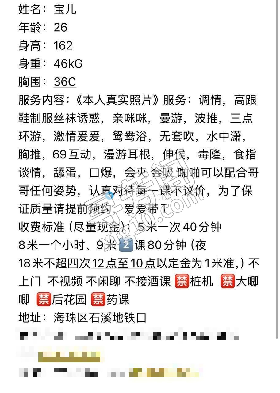 广州海珠楼凤 3