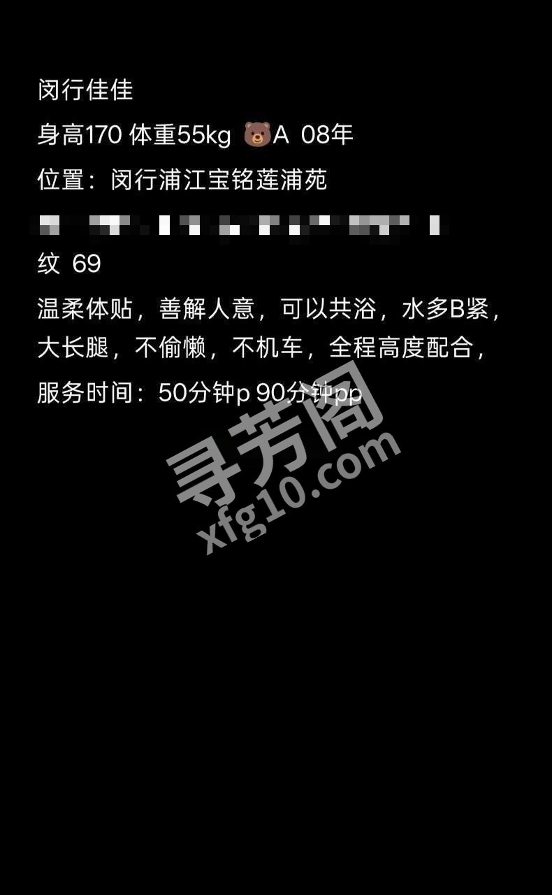 上海闵行楼凤 2